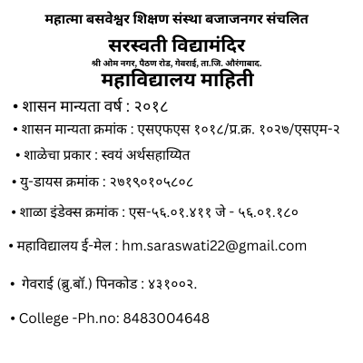 SVM Government Approval